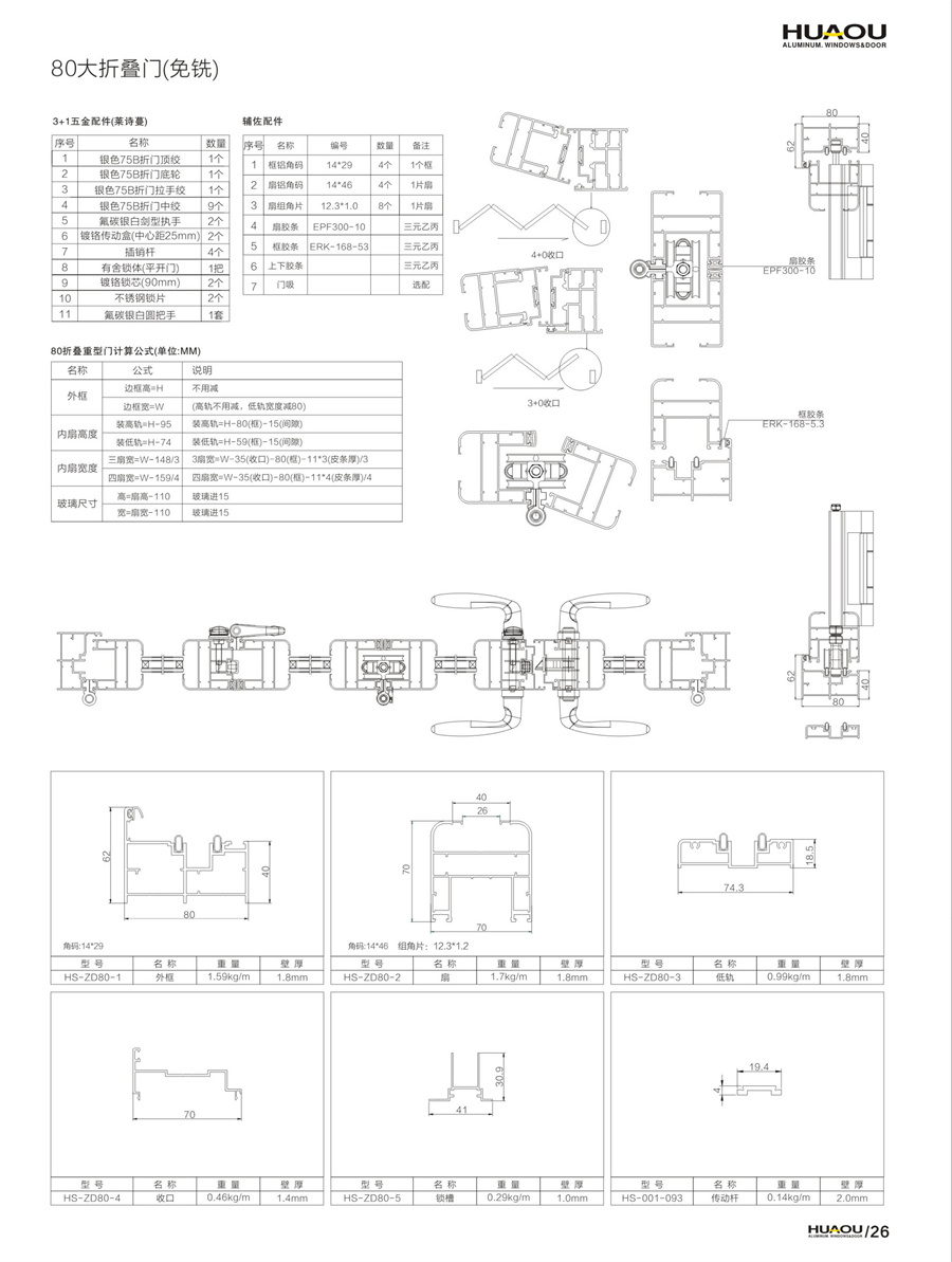 华欧门窗画册34.jpg